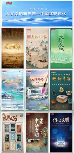 開新一夏！中央廣播電視總臺暑期文體精品節目片單發布