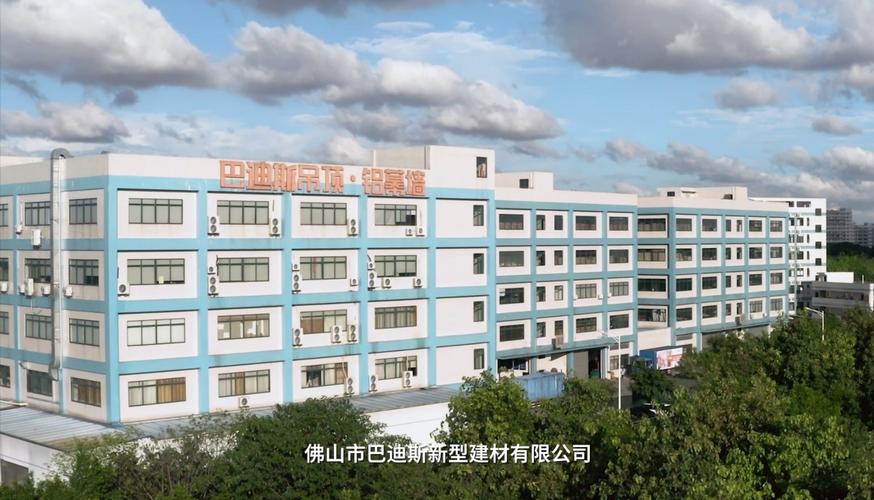 巴迪斯家裝專題片 專注房地產高檔別墅室內裝修 佛山吊頂蜂窩板風暖浴